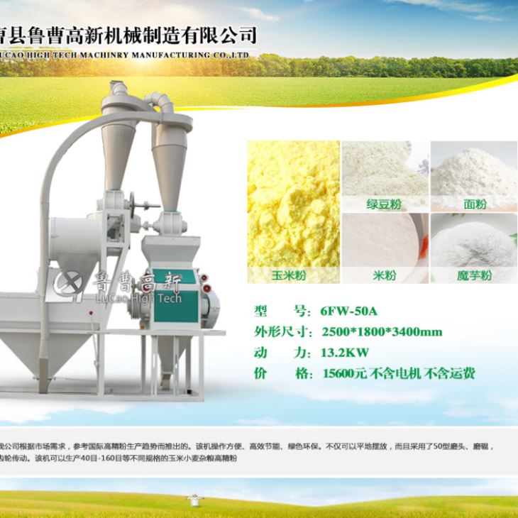 小麦磨粉机 蘑菇视频官网版下载大全杂粮磨粉机